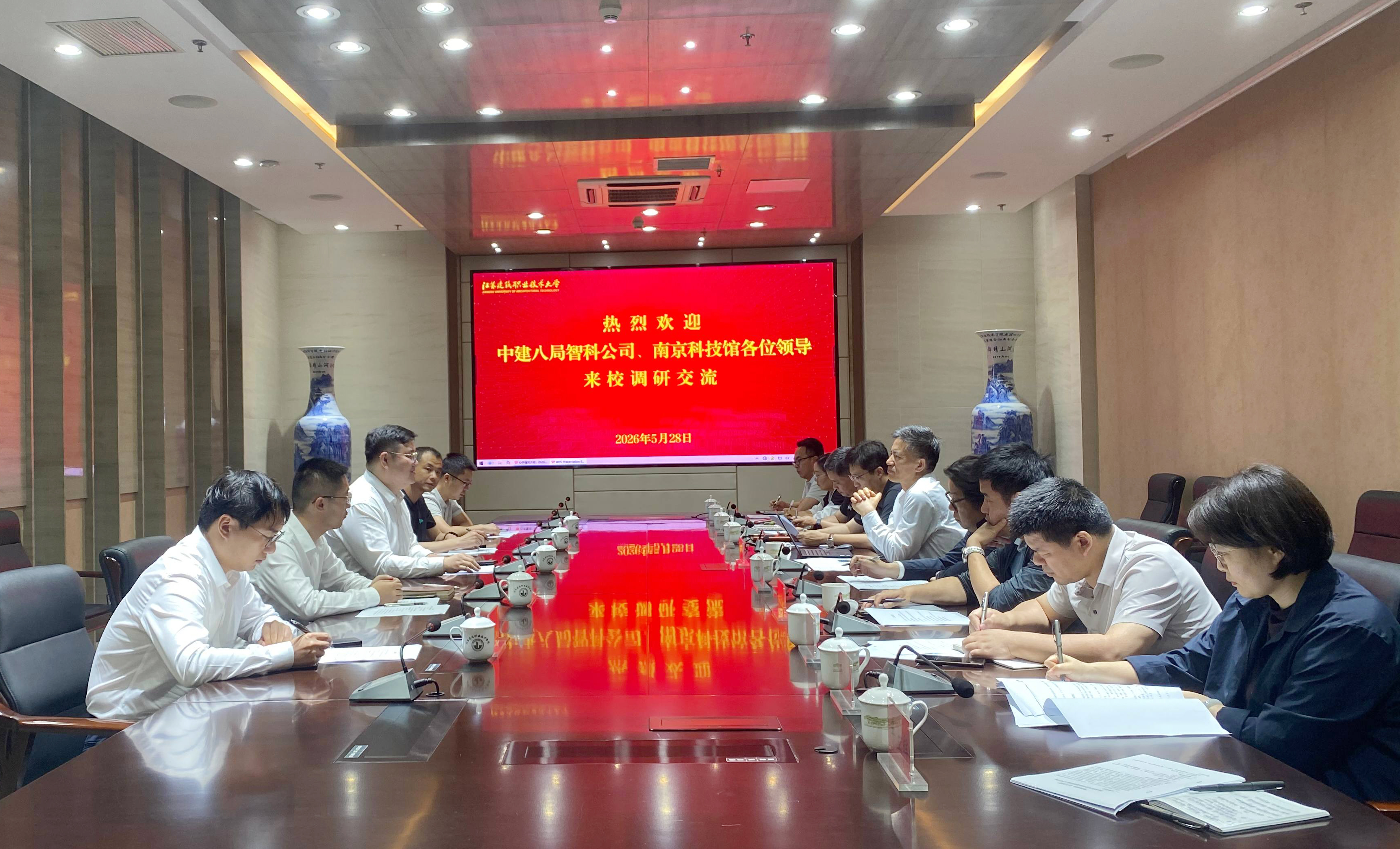 南京中建八局智慧科技有限公司、南京科技馆一行来校洽谈交流